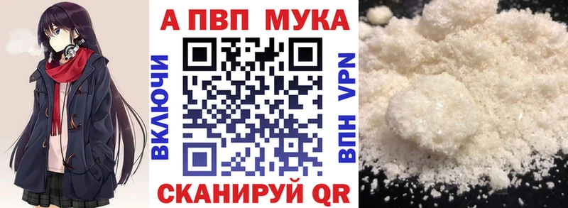 Альфа ПВП Crystall  Харабали 