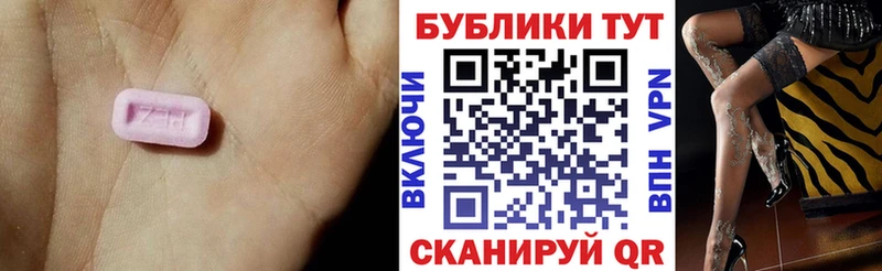 ЭКСТАЗИ 300 mg  Харабали 
