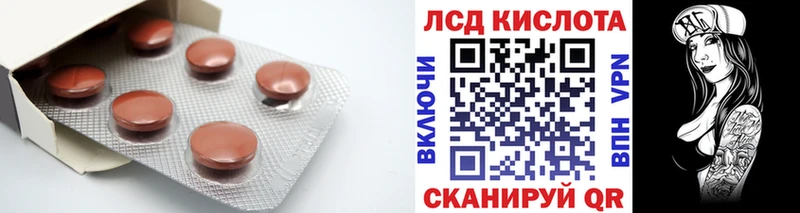 Лсд 25 экстази кислота где продают Харабали