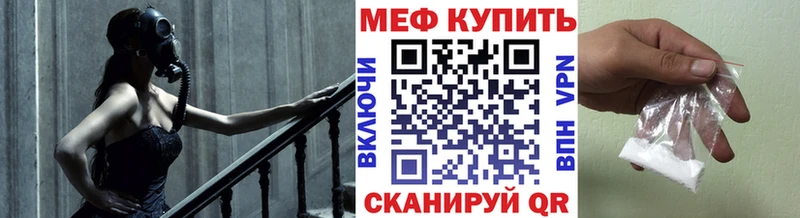 купить наркоту  Харабали  Мефедрон мука 